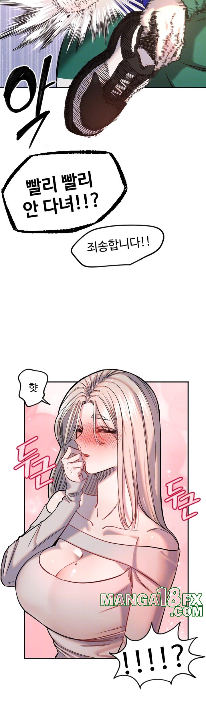 Manitto Raw - Chapter 19 Page 8