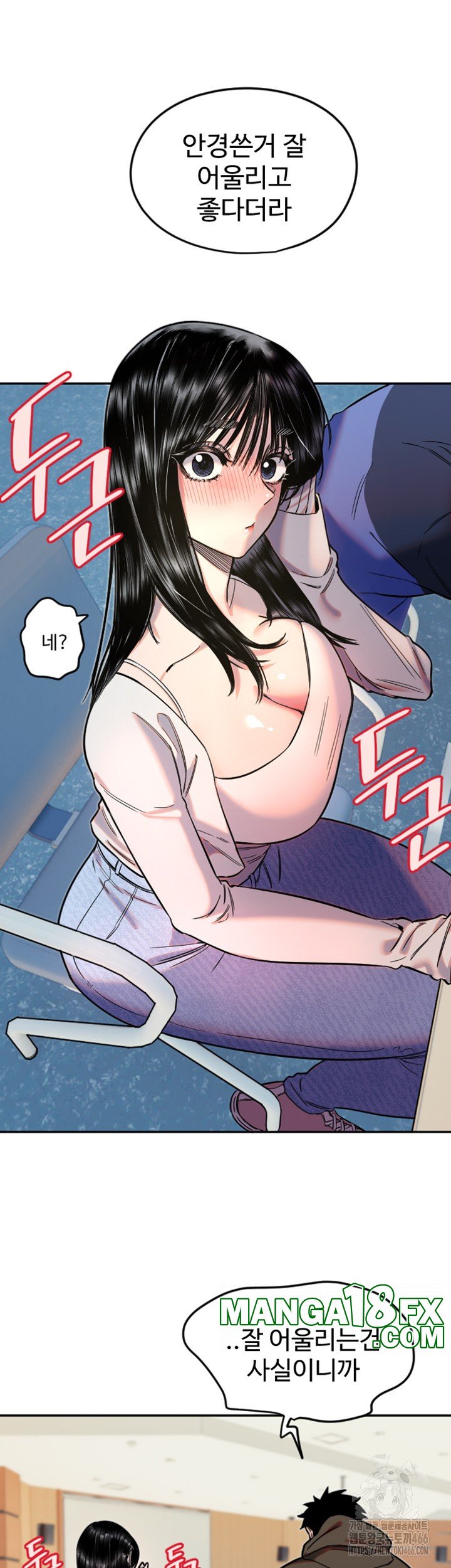 Manitto Raw - Chapter 20 Page 16