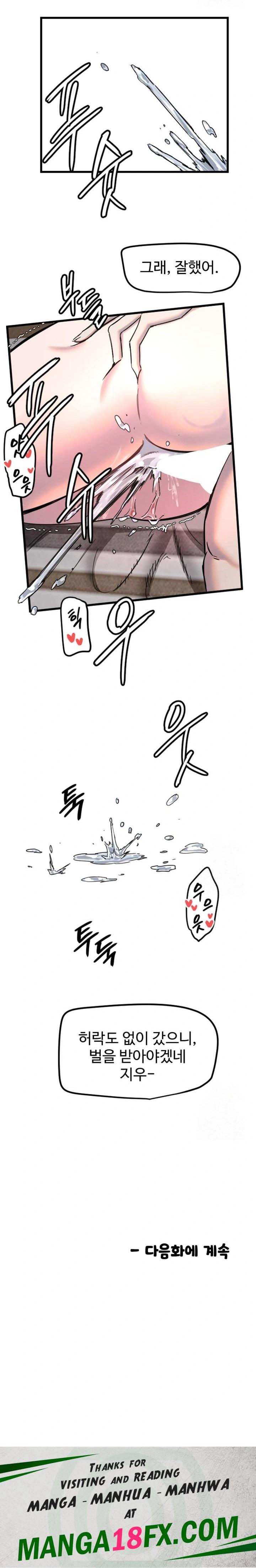 Manitto Raw - Chapter 23 Page 23