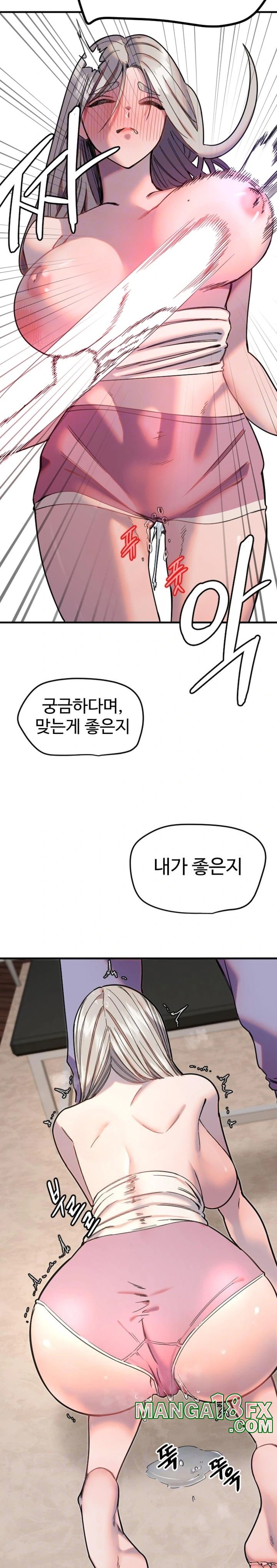 Manitto Raw - Chapter 23 Page 3