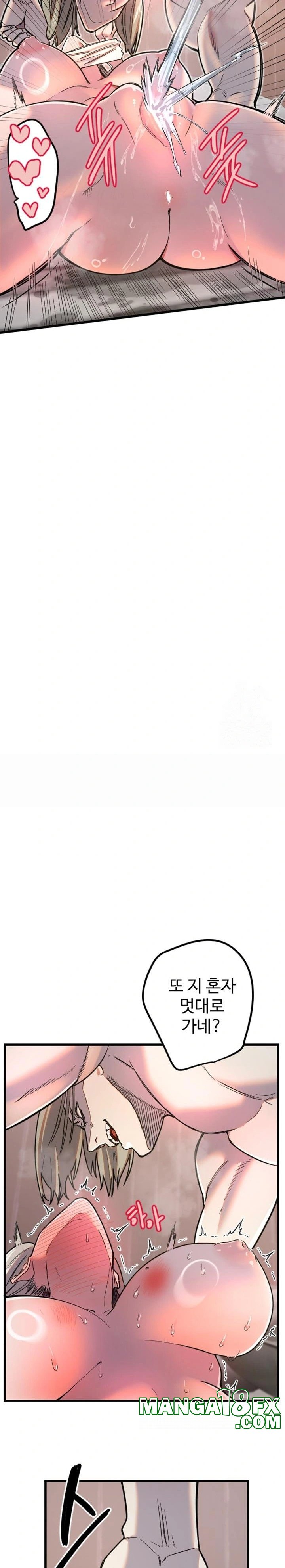 Manitto Raw - Chapter 24 Page 17