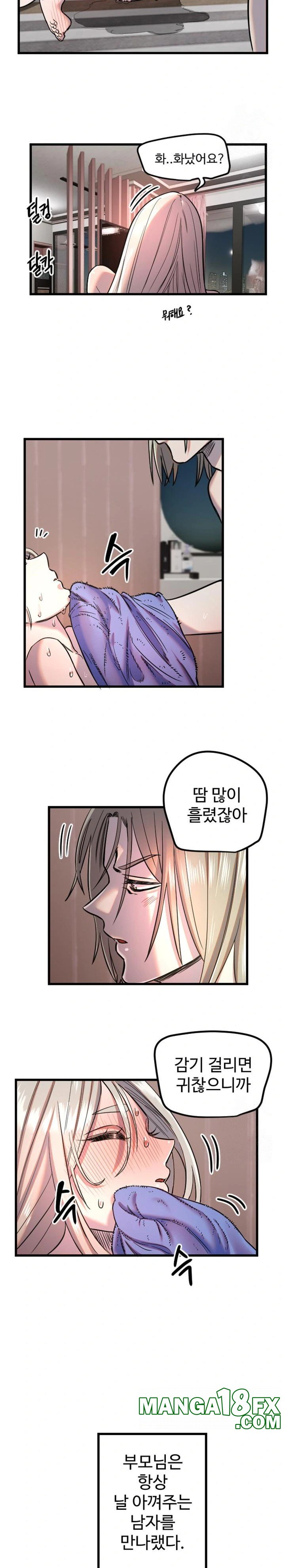 Manitto Raw - Chapter 24 Page 22