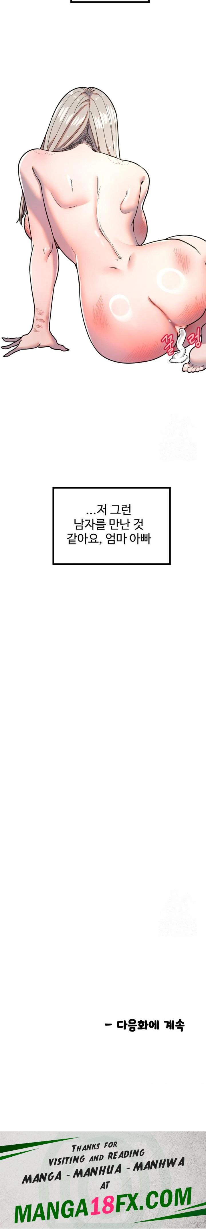 Manitto Raw - Chapter 24 Page 23