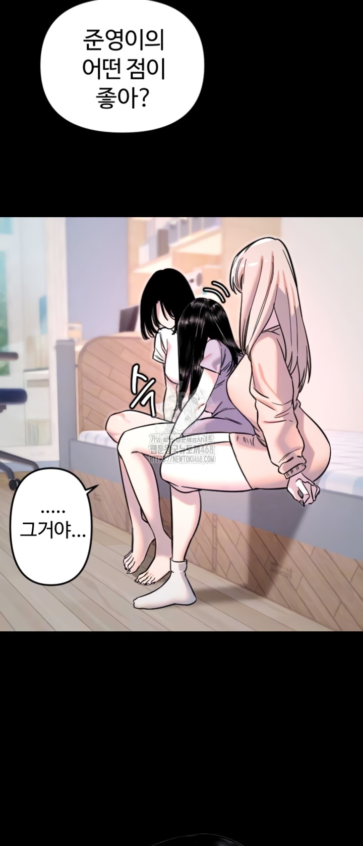 Manitto Raw - Chapter 54 Page 10