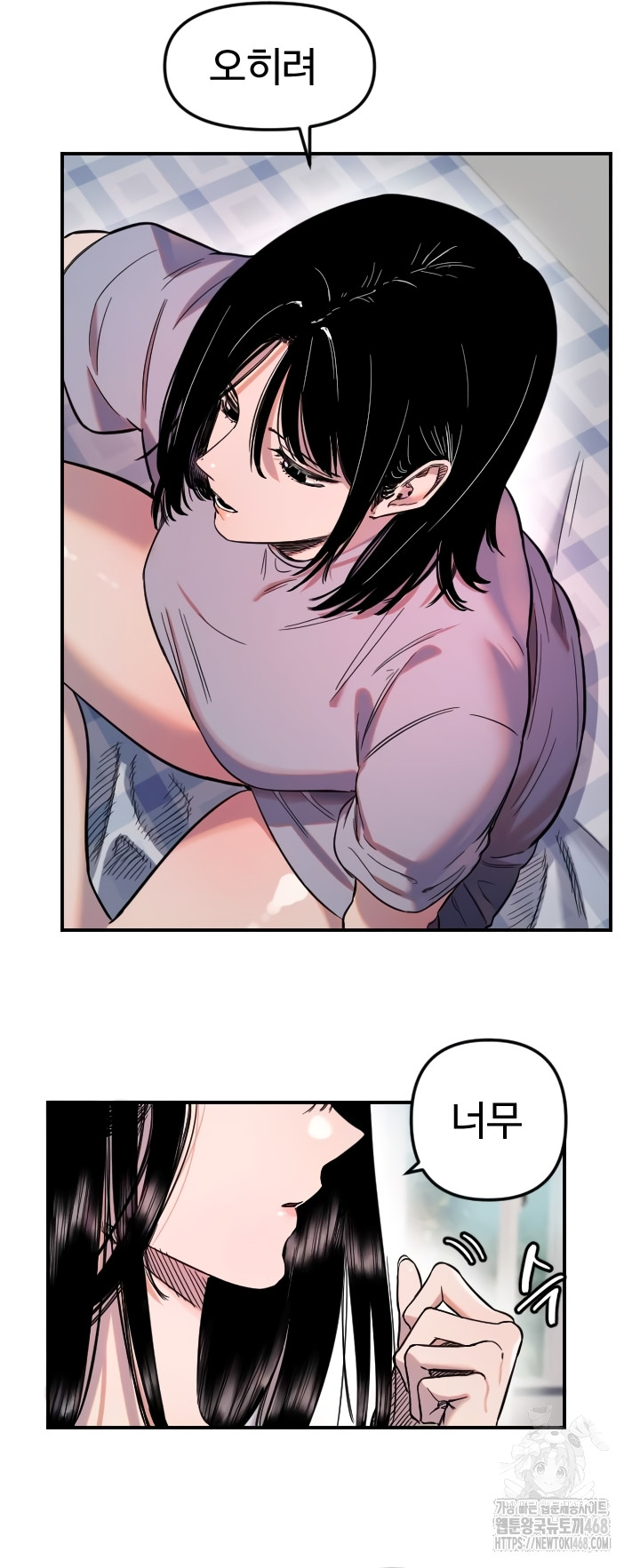 Manitto Raw - Chapter 54 Page 13