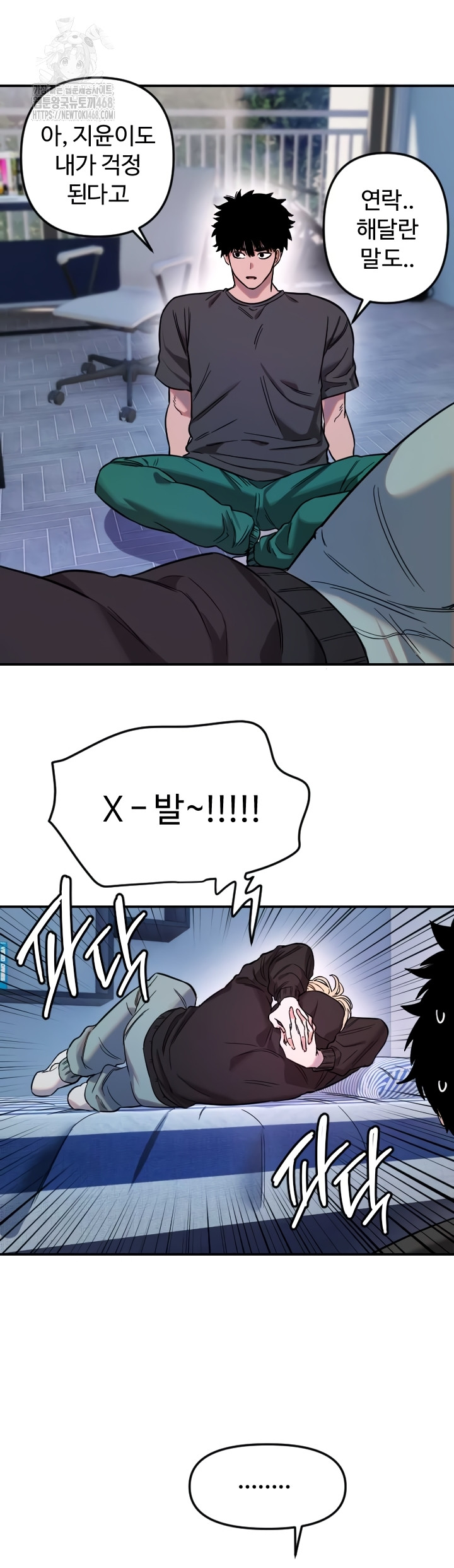 Manitto Raw - Chapter 54 Page 19