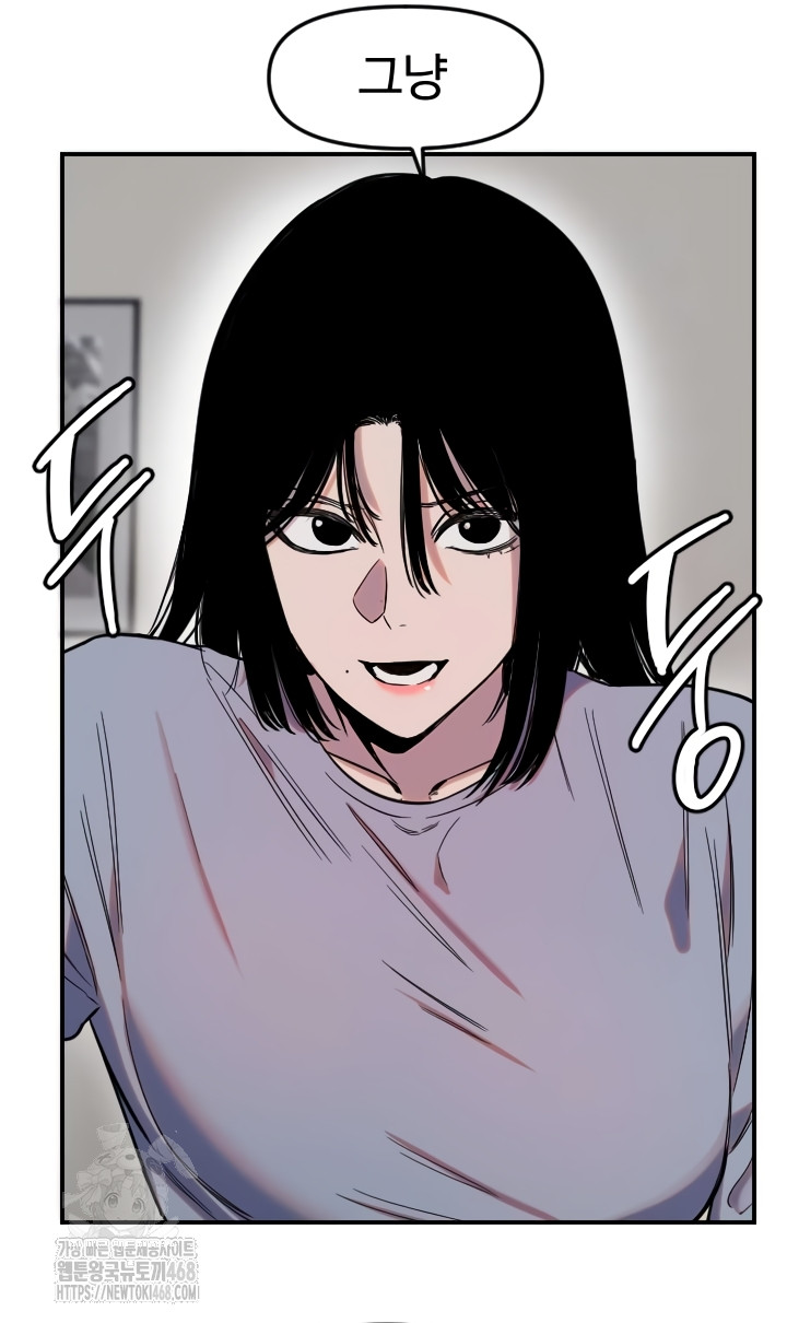 Manitto Raw - Chapter 54 Page 2