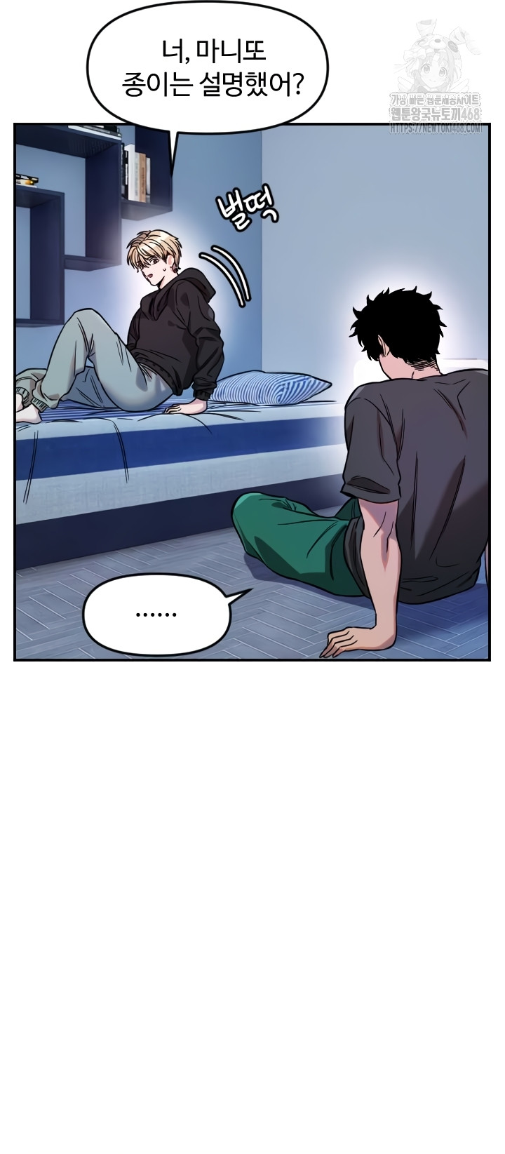 Manitto Raw - Chapter 54 Page 21