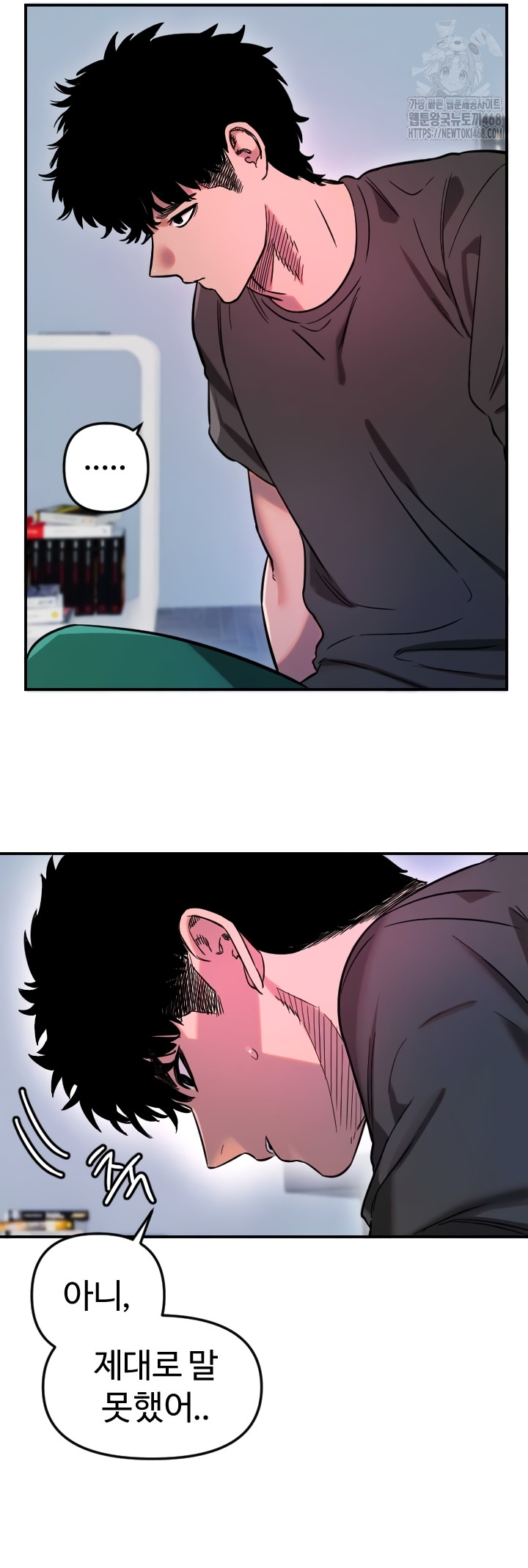 Manitto Raw - Chapter 54 Page 22