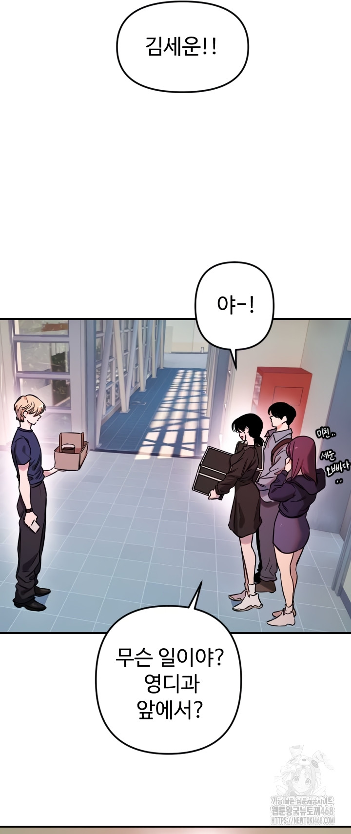 Manitto Raw - Chapter 54 Page 29