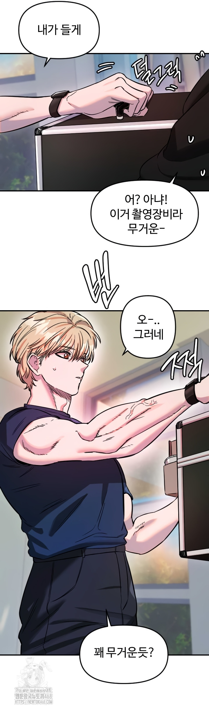 Manitto Raw - Chapter 54 Page 32