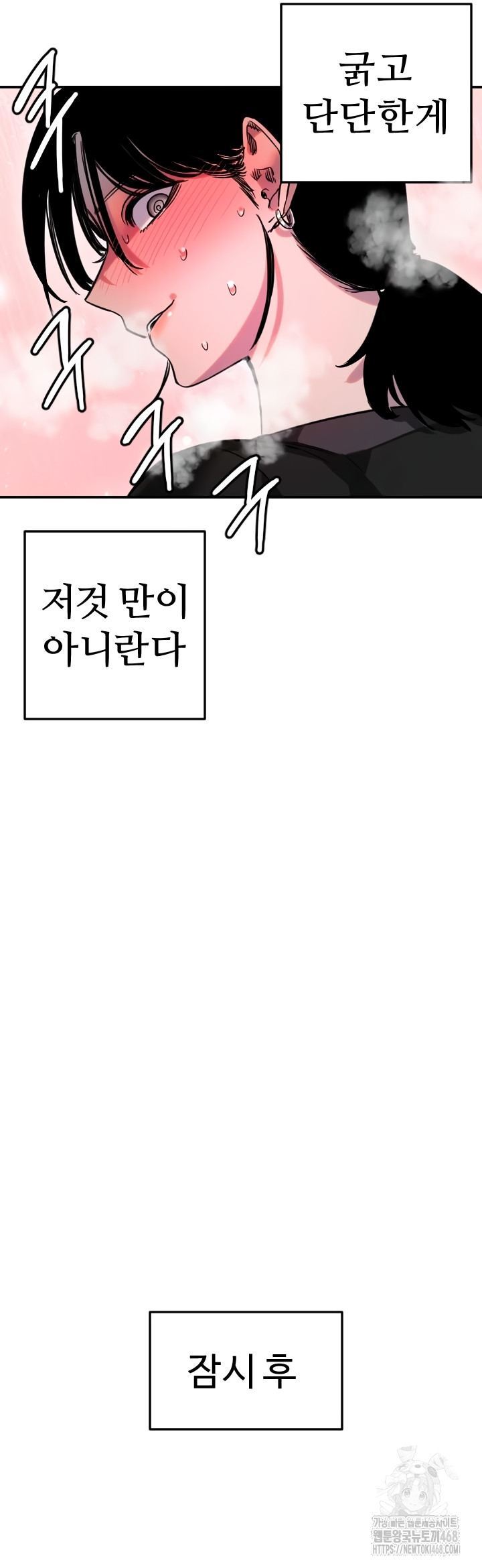 Manitto Raw - Chapter 54 Page 35