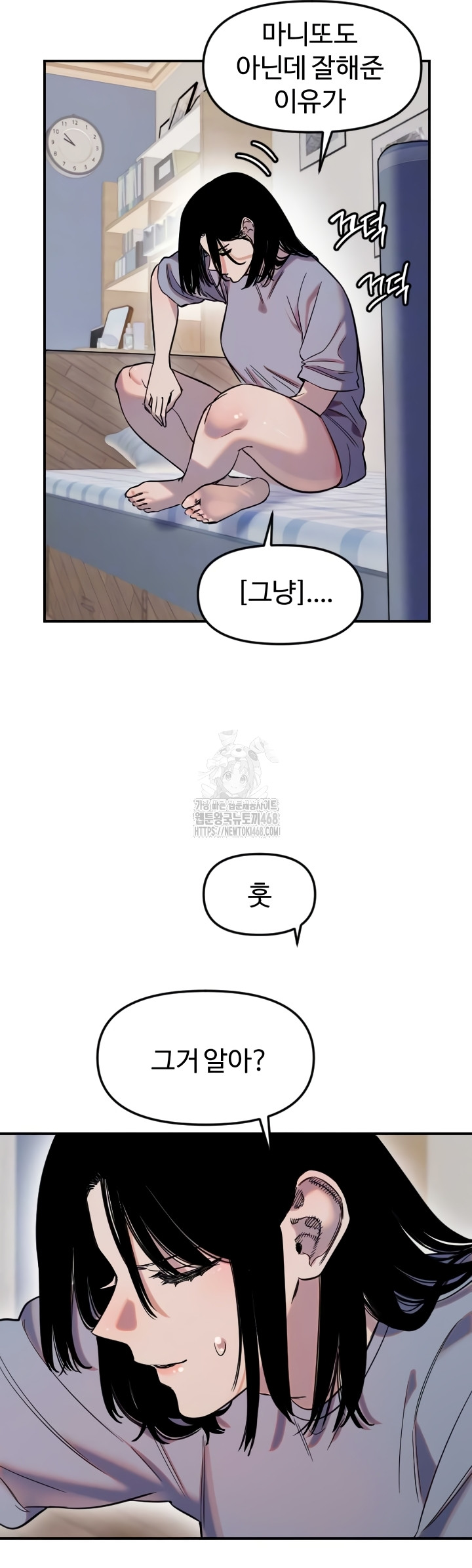 Manitto Raw - Chapter 54 Page 4