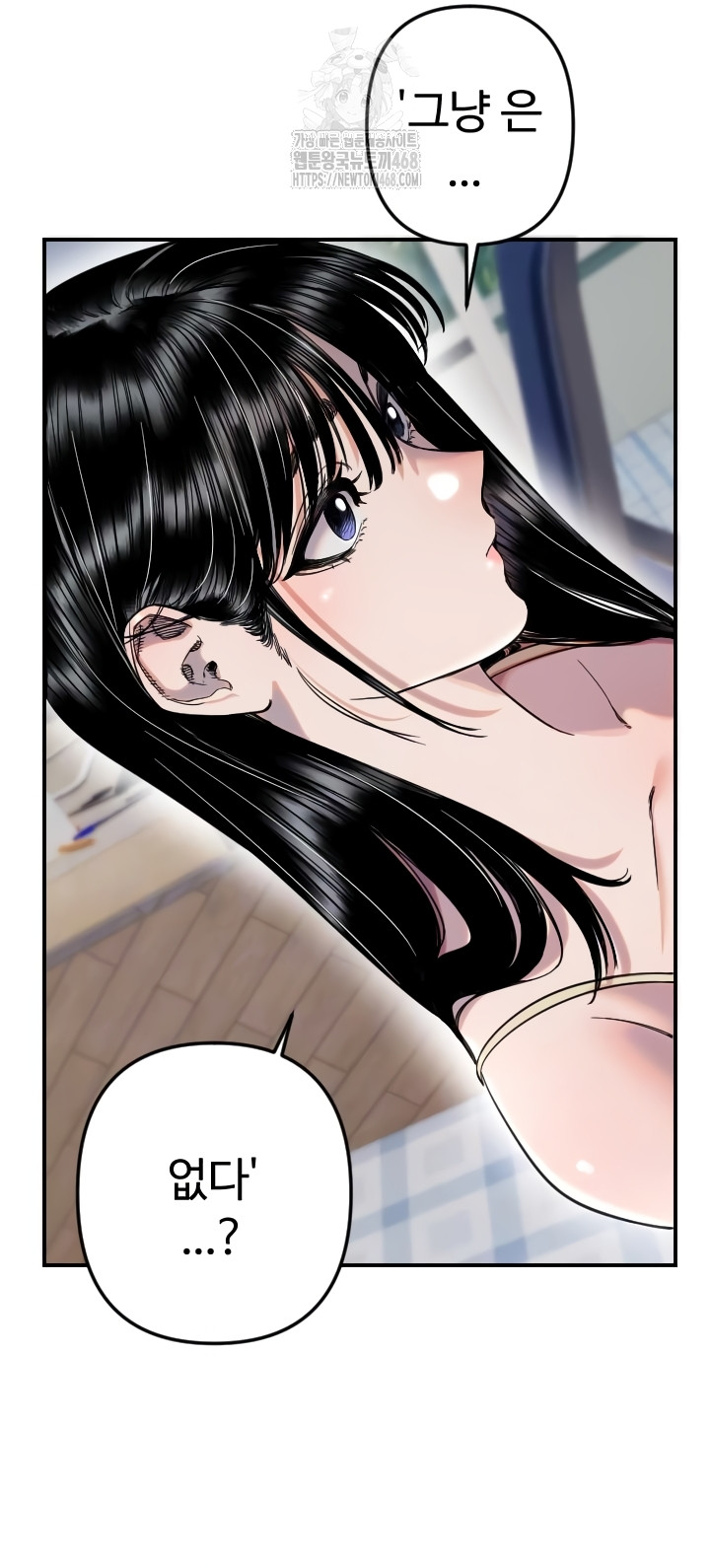 Manitto Raw - Chapter 54 Page 6