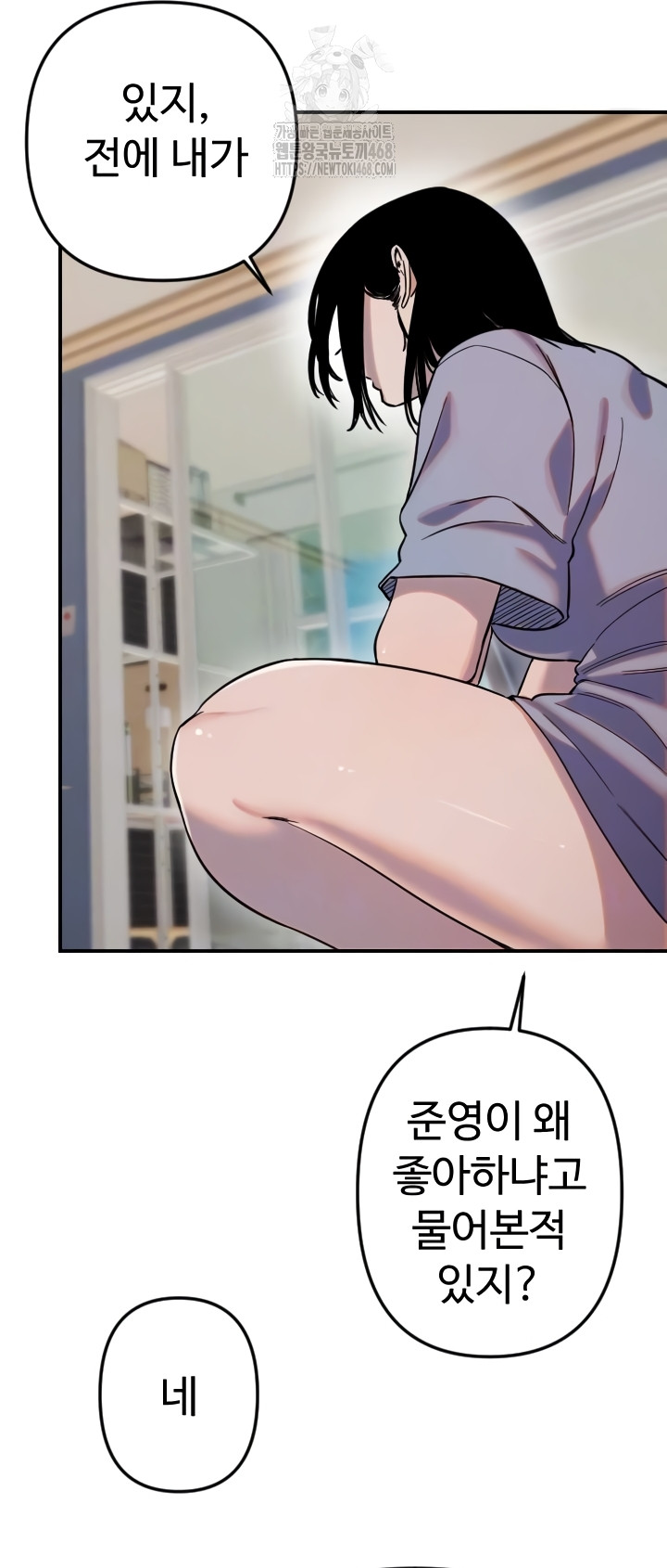 Manitto Raw - Chapter 54 Page 7