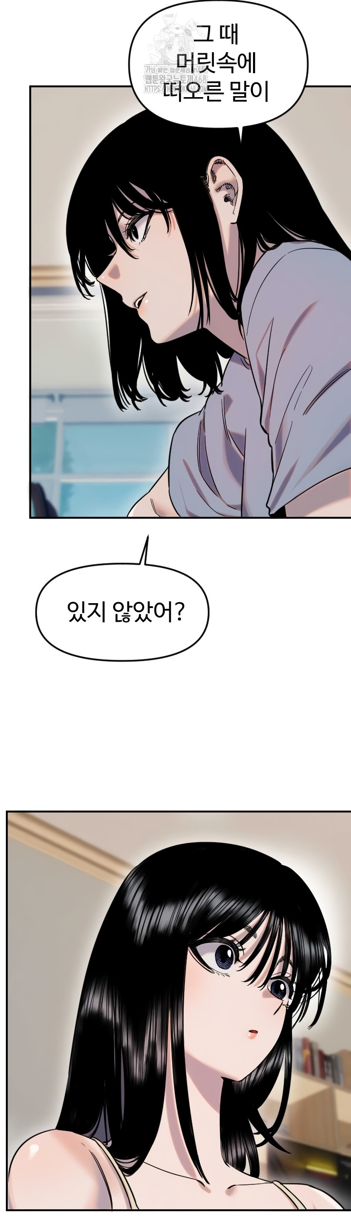 Manitto Raw - Chapter 54 Page 8