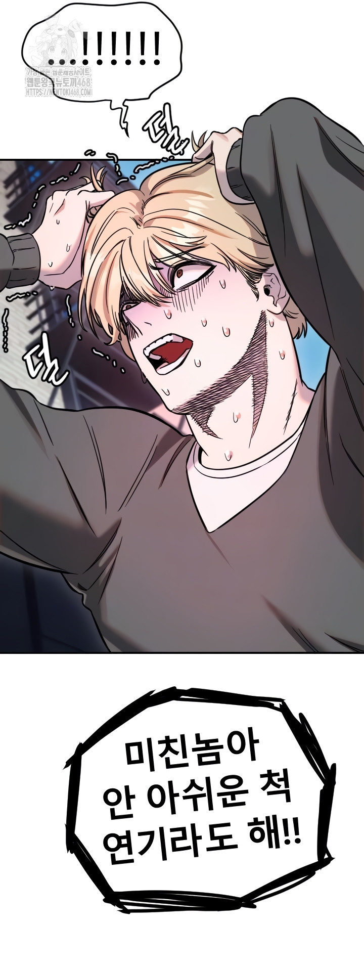 Manitto Raw - Chapter 55 Page 11