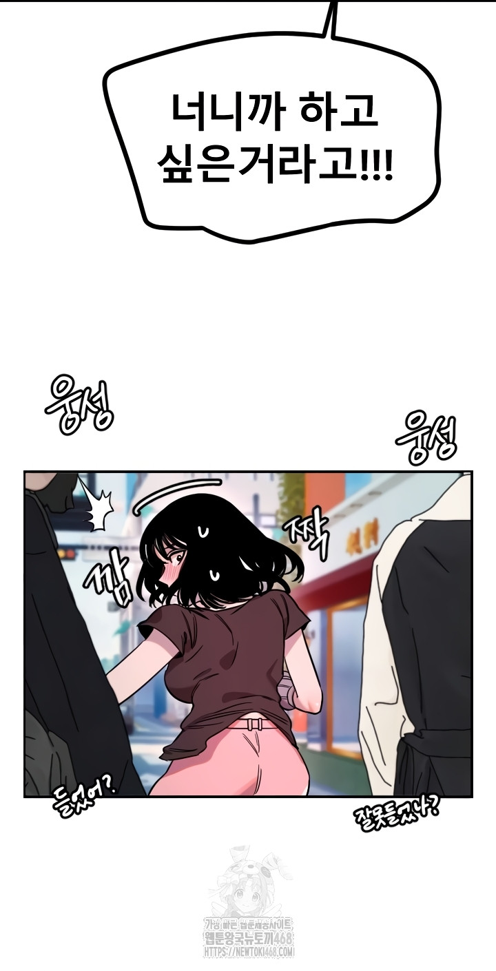 Manitto Raw - Chapter 55 Page 13