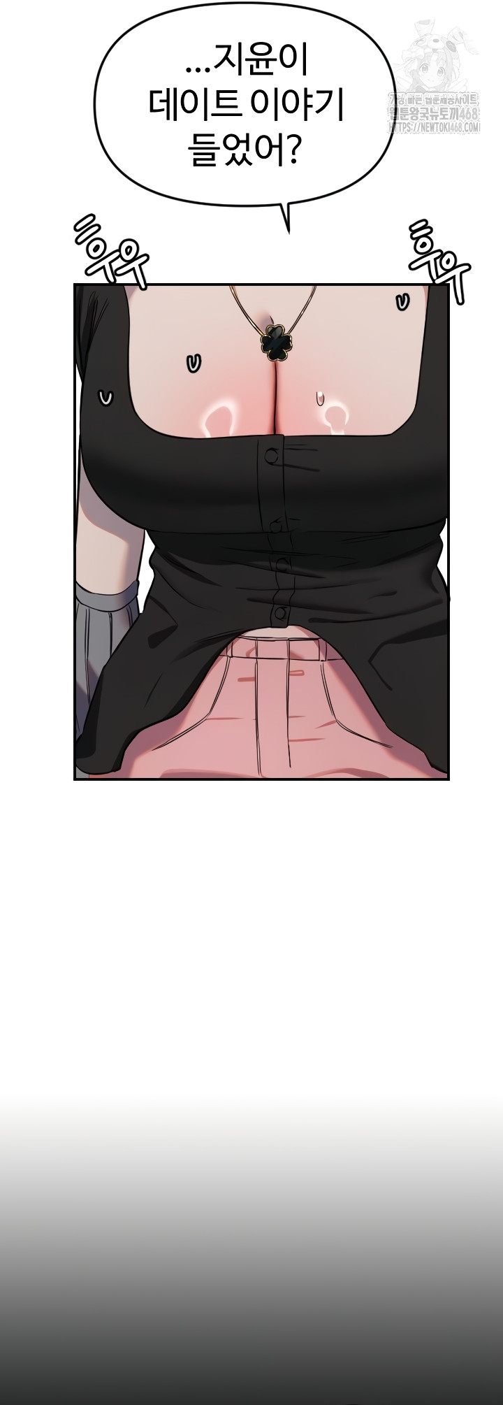 Manitto Raw - Chapter 55 Page 15