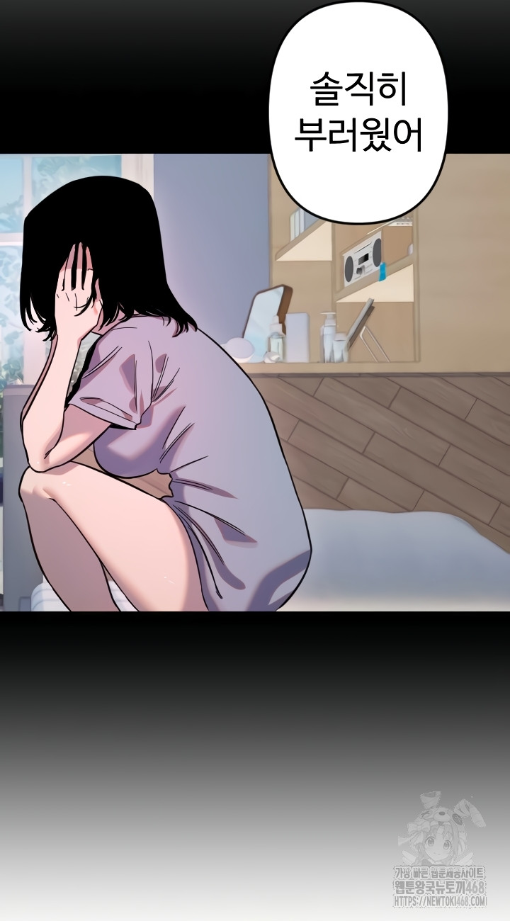 Manitto Raw - Chapter 55 Page 16