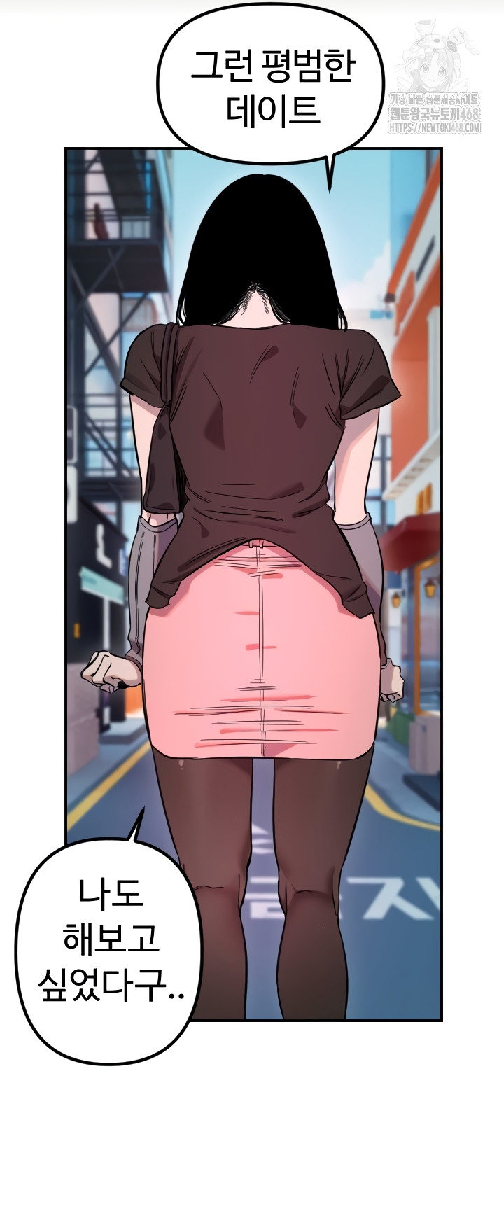 Manitto Raw - Chapter 55 Page 17