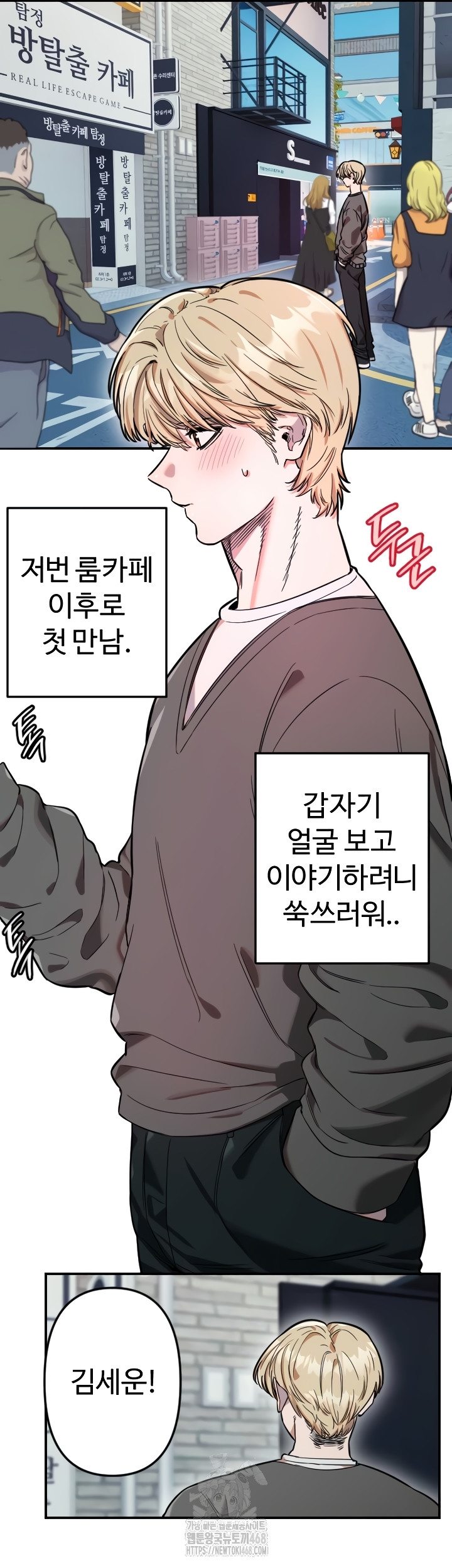 Manitto Raw - Chapter 55 Page 2