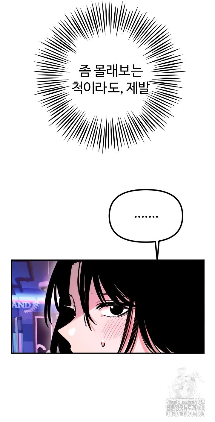 Manitto Raw - Chapter 55 Page 30