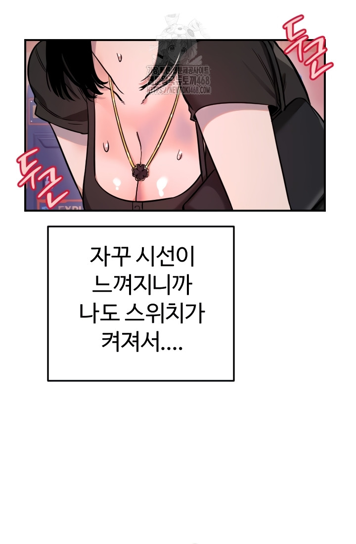 Manitto Raw - Chapter 55 Page 32