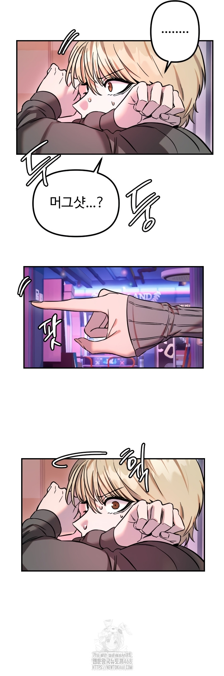 Manitto Raw - Chapter 55 Page 34