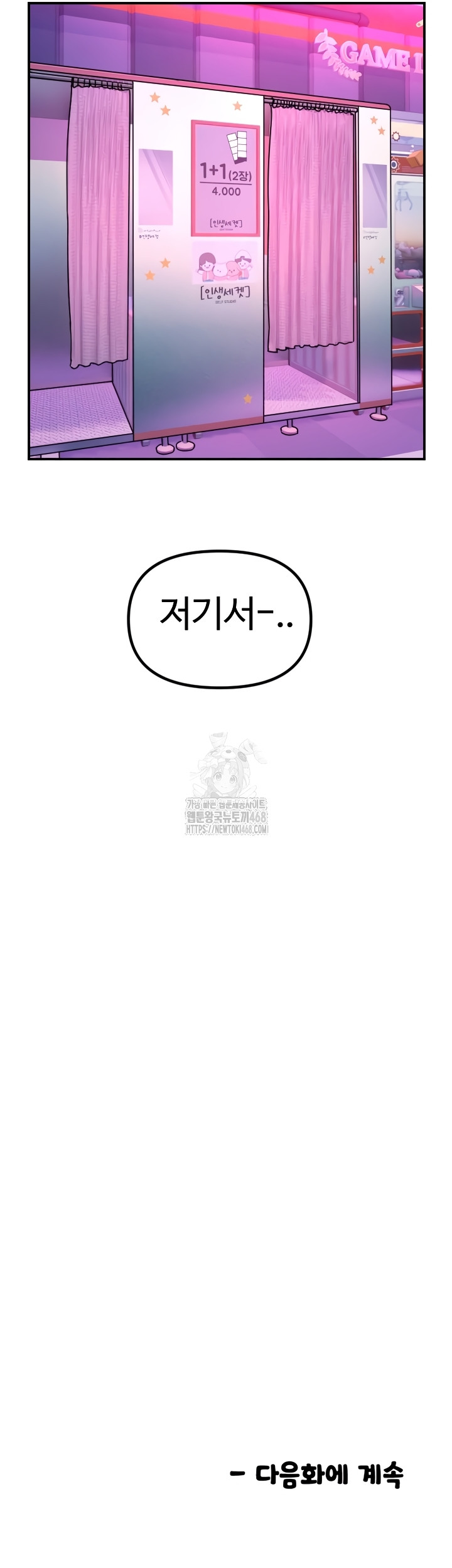 Manitto Raw - Chapter 55 Page 35