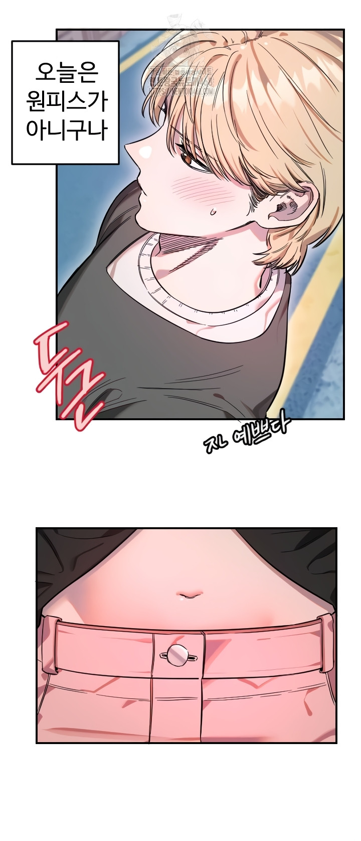 Manitto Raw - Chapter 55 Page 4