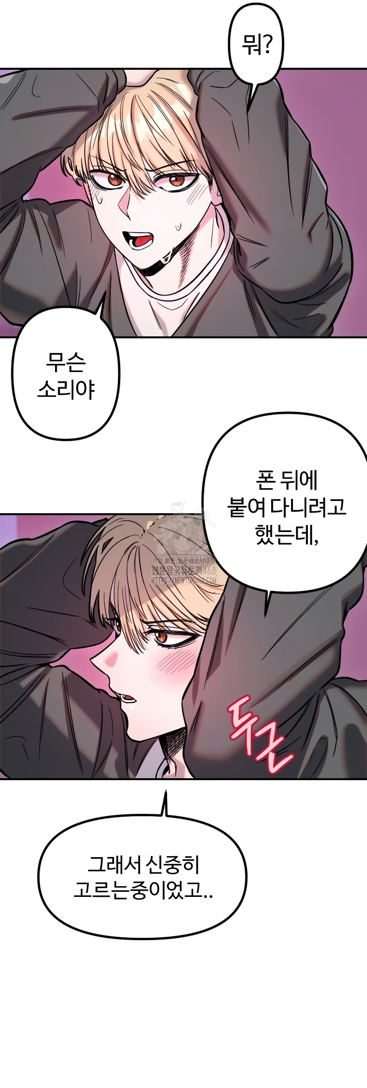 Manitto Raw - Chapter 56 Page 11