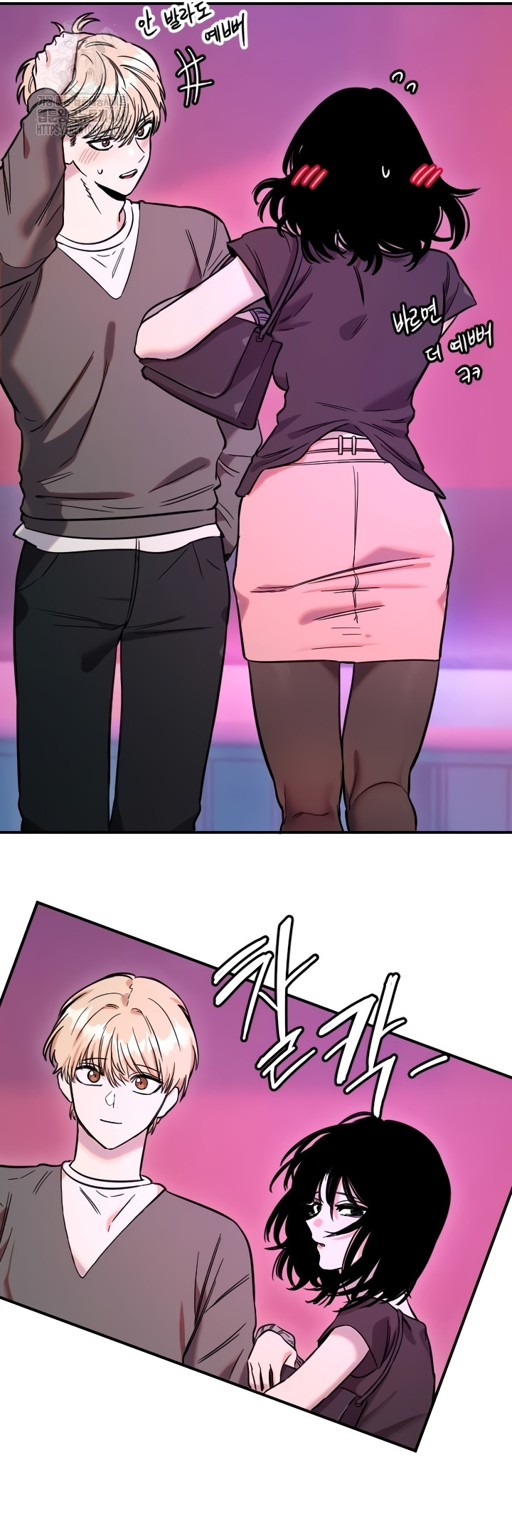 Manitto Raw - Chapter 56 Page 17