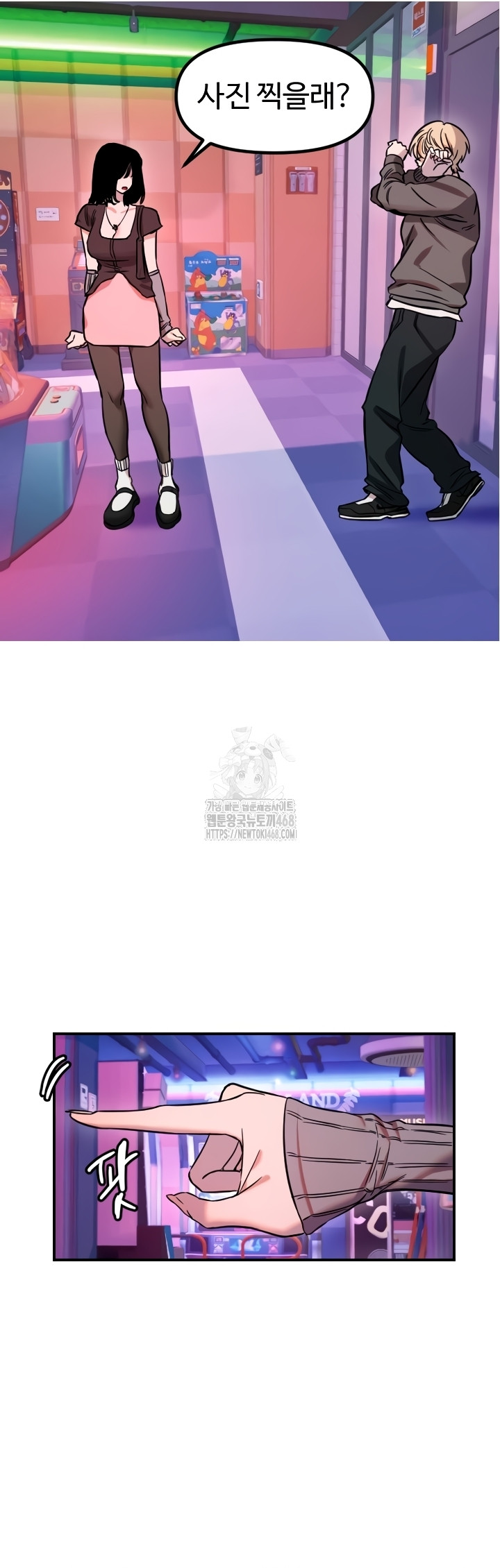 Manitto Raw - Chapter 56 Page 2