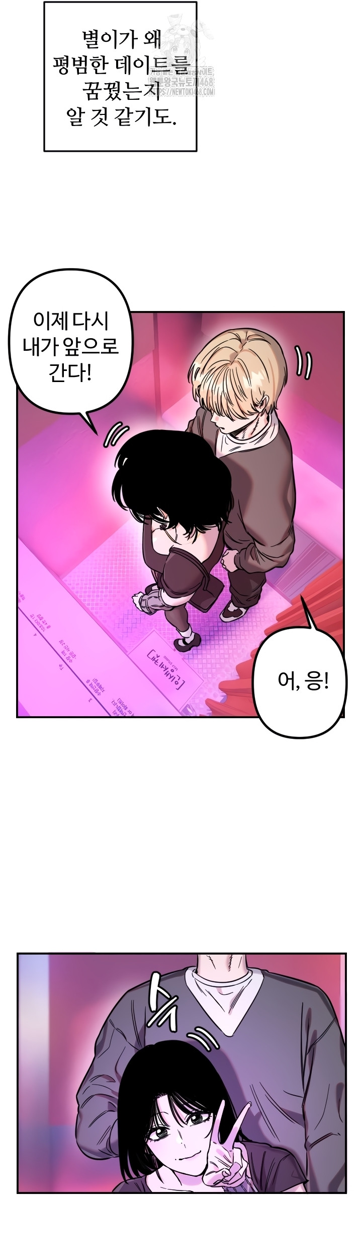 Manitto Raw - Chapter 56 Page 21