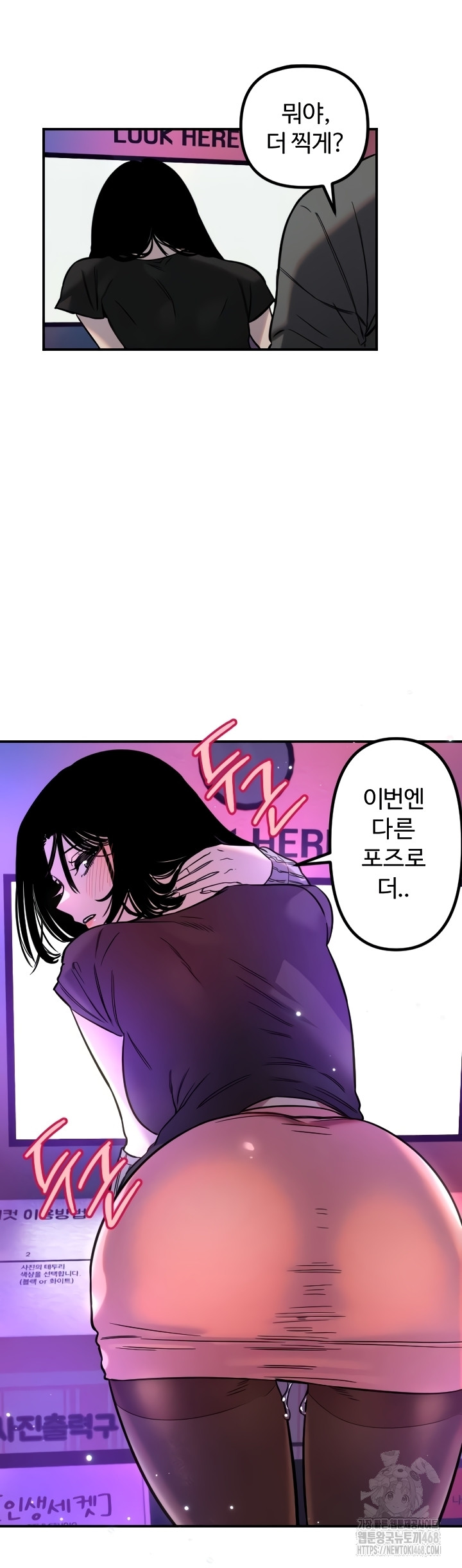 Manitto Raw - Chapter 56 Page 27