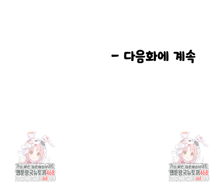 Manitto Raw - Chapter 56 Page 35