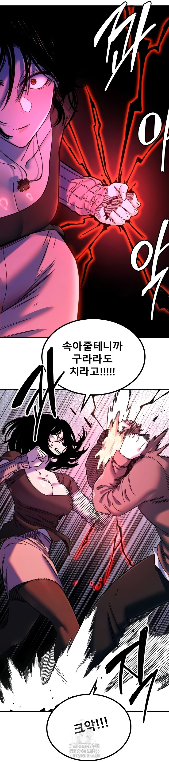 Manitto Raw - Chapter 56 Page 8