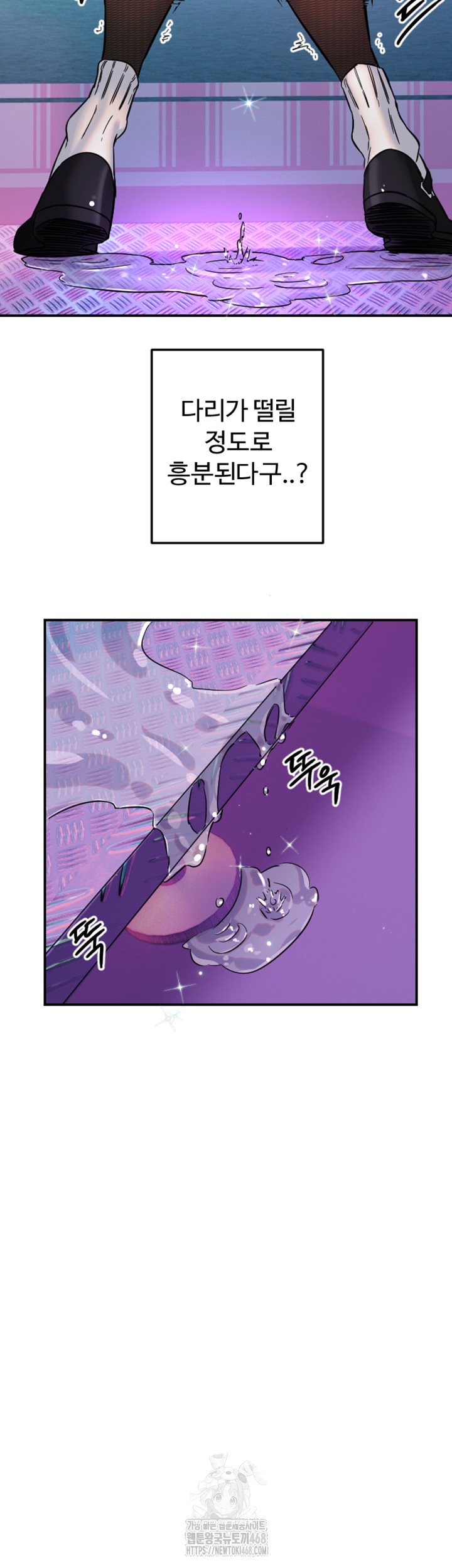 Manitto Raw - Chapter 57 Page 26