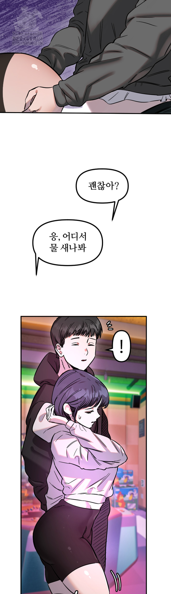 Manitto Raw - Chapter 57 Page 29