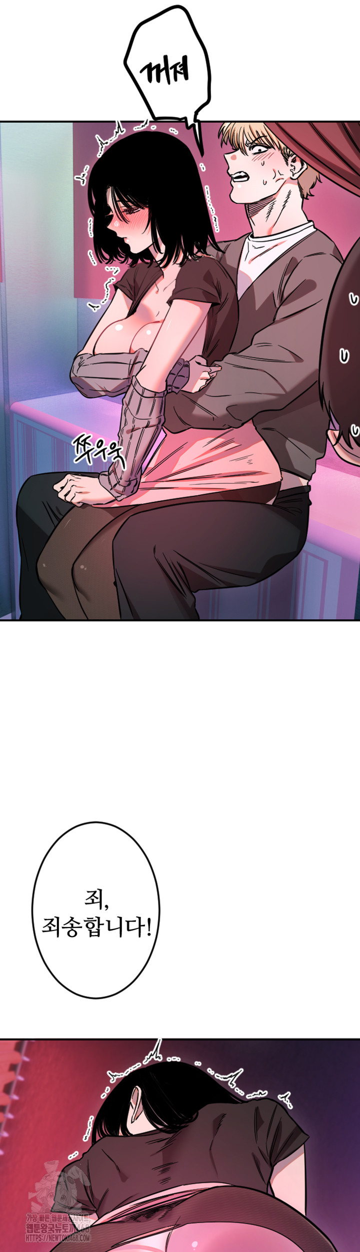 Manitto Raw - Chapter 57 Page 31