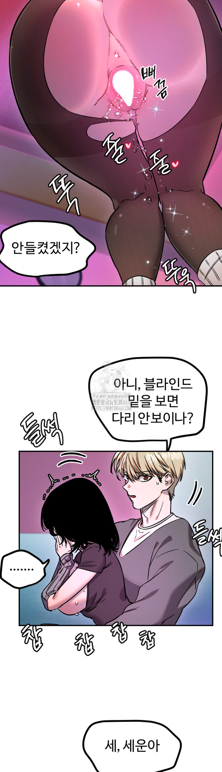 Manitto Raw - Chapter 57 Page 32