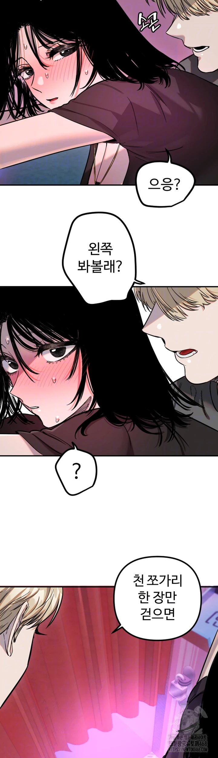 Manitto Raw - Chapter 57 Page 6