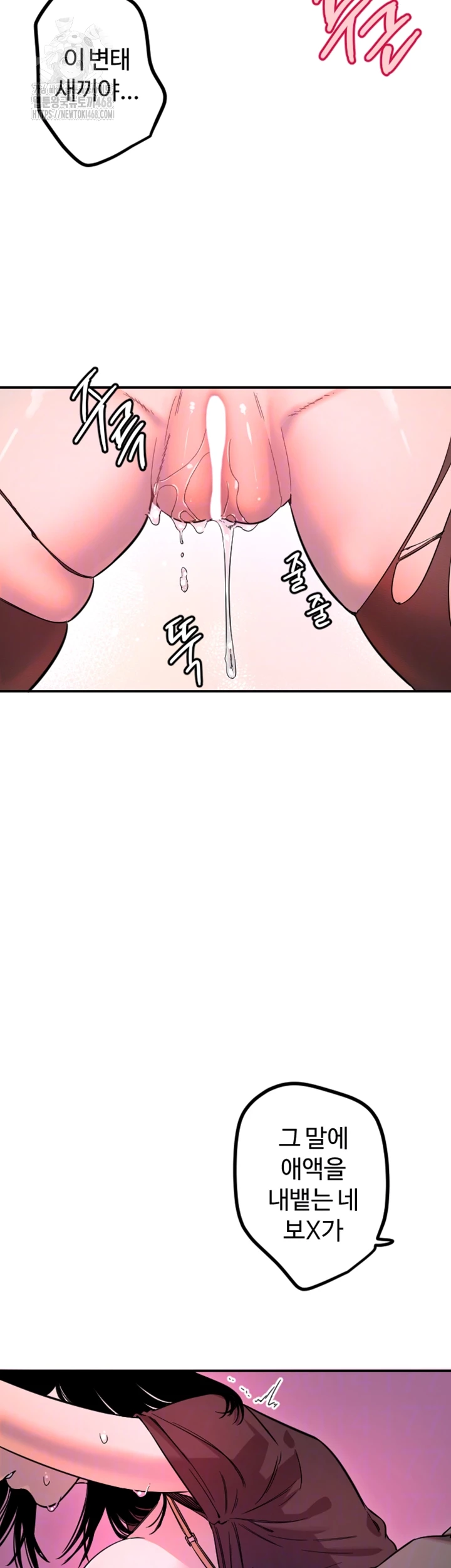 Manitto Raw - Chapter 57 Page 8