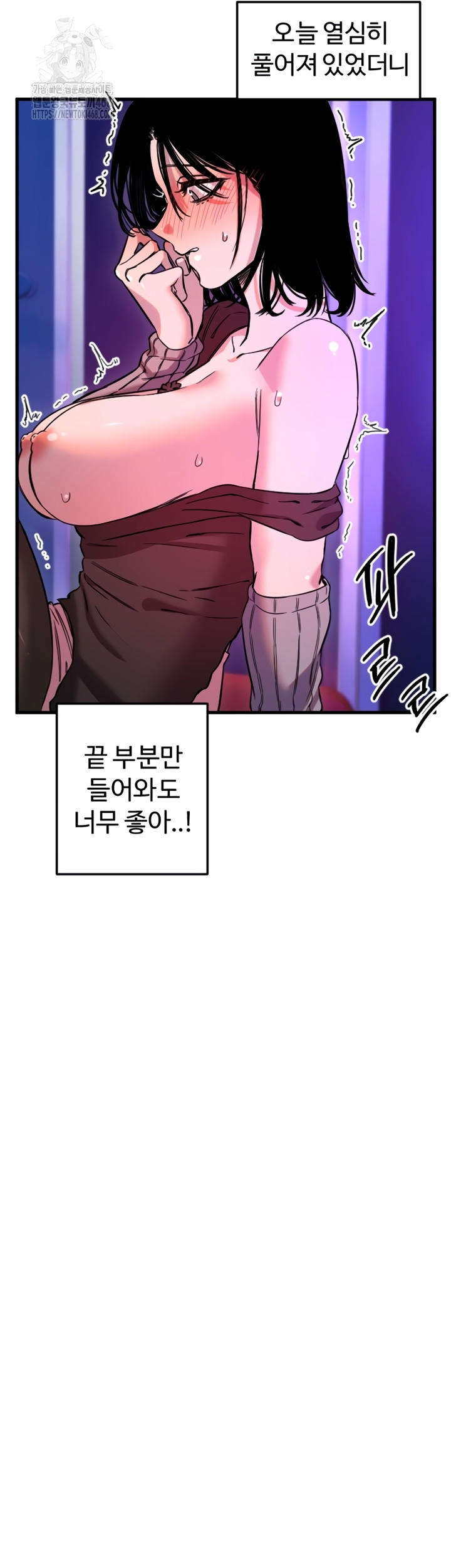 Manitto Raw - Chapter 58 Page 27