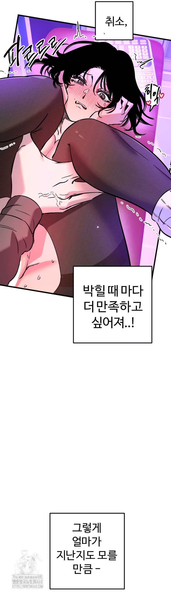 Manitto Raw - Chapter 58 Page 30