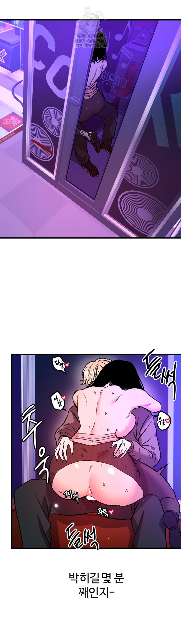 Manitto Raw - Chapter 58 Page 31