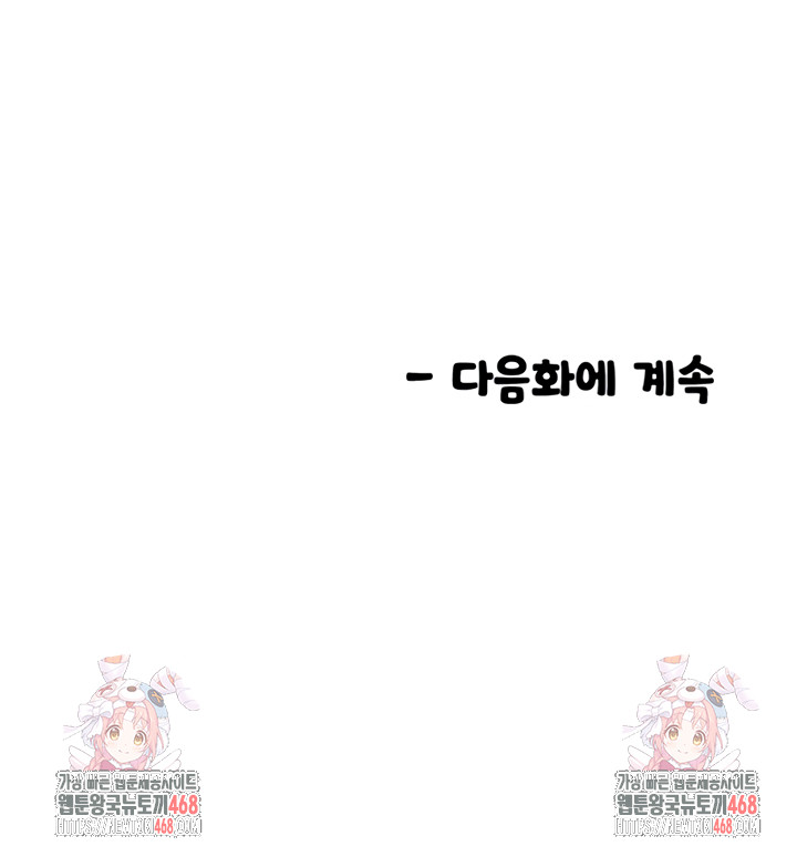 Manitto Raw - Chapter 58 Page 36