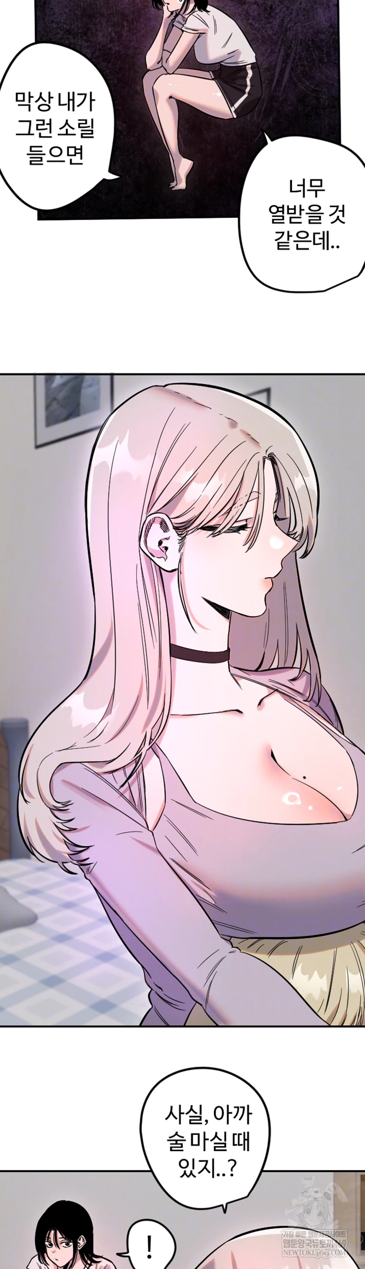 Manitto Raw - Chapter 63 Page 12