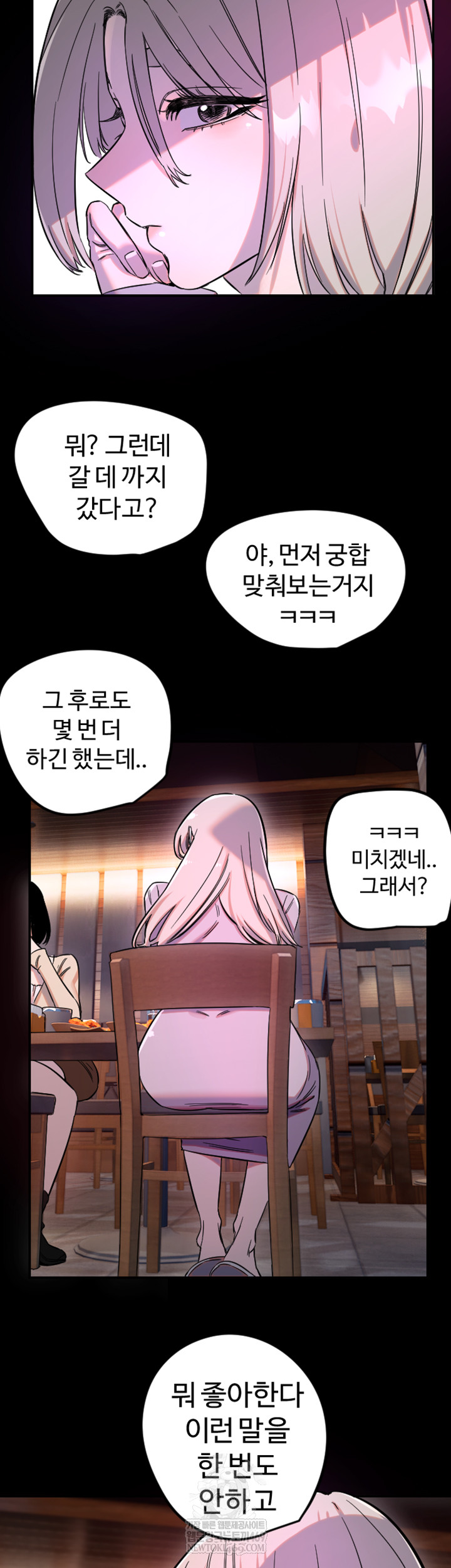 Manitto Raw - Chapter 63 Page 15